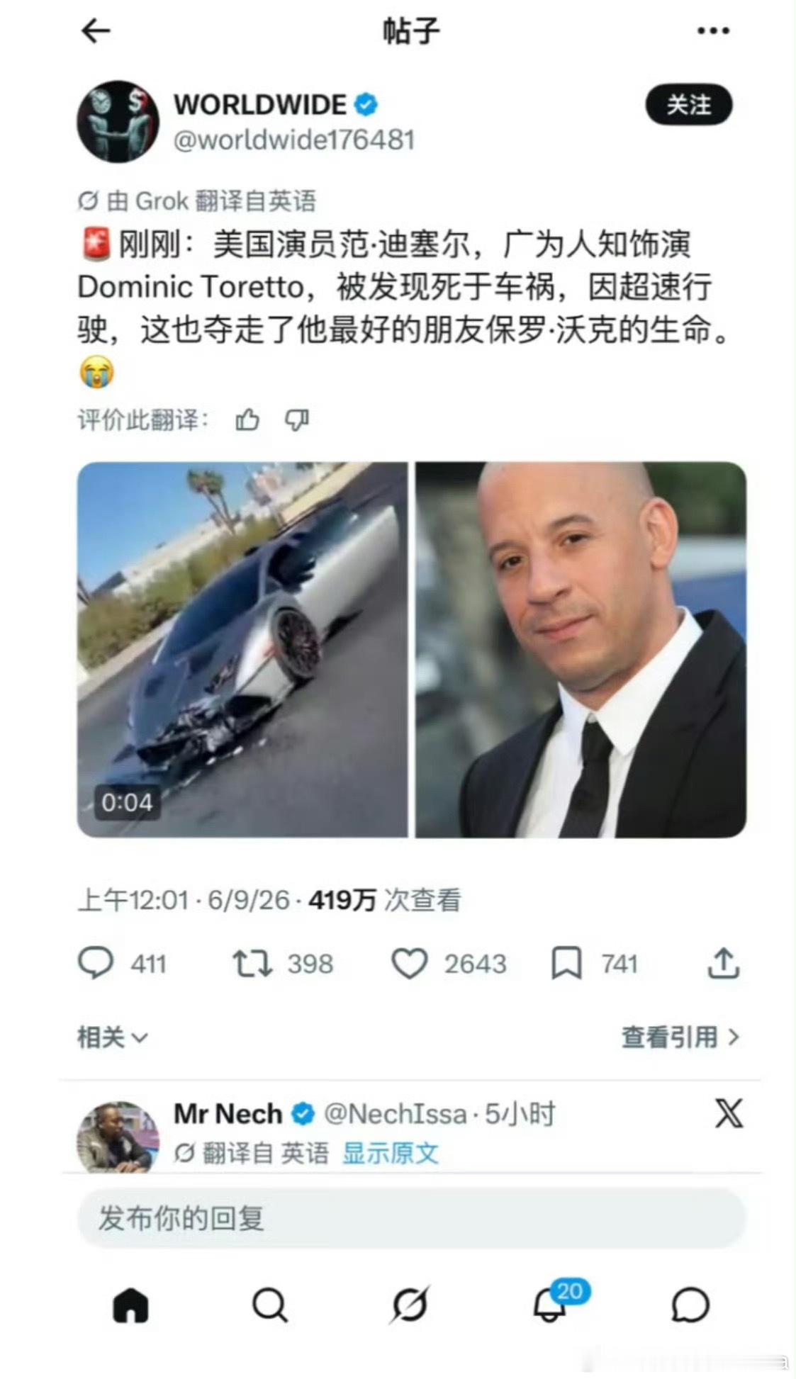 范迪塞尔《速度与激情》系列主演范·迪塞尔被外媒报道车祸去世？？？？？？希望是假消