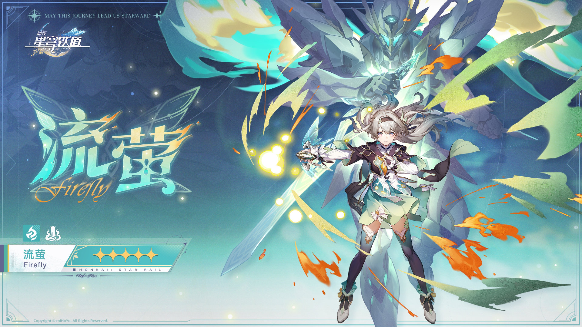 #星穹铁道攻略##流萤配队#性价比超强主C！流萤攻略它来啦！流萤仅需低金成本就能