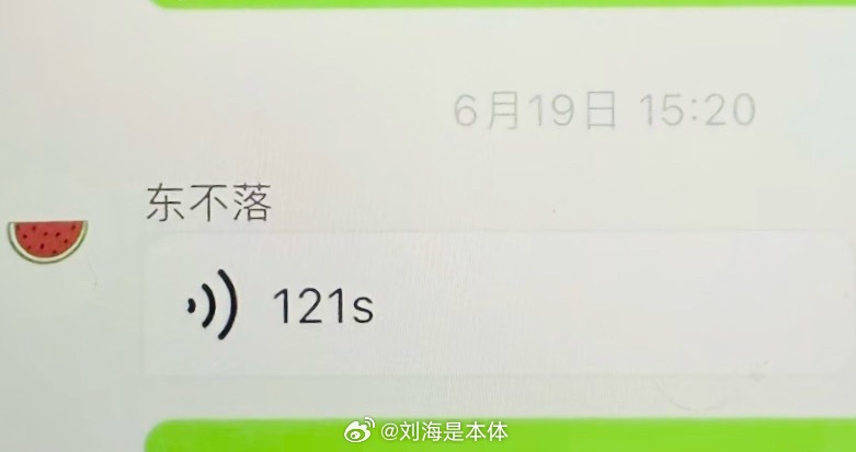 虽然我儿泡泡发120s的语音我很感动但是我听了两分钟发现20s就可以说完的内容 
