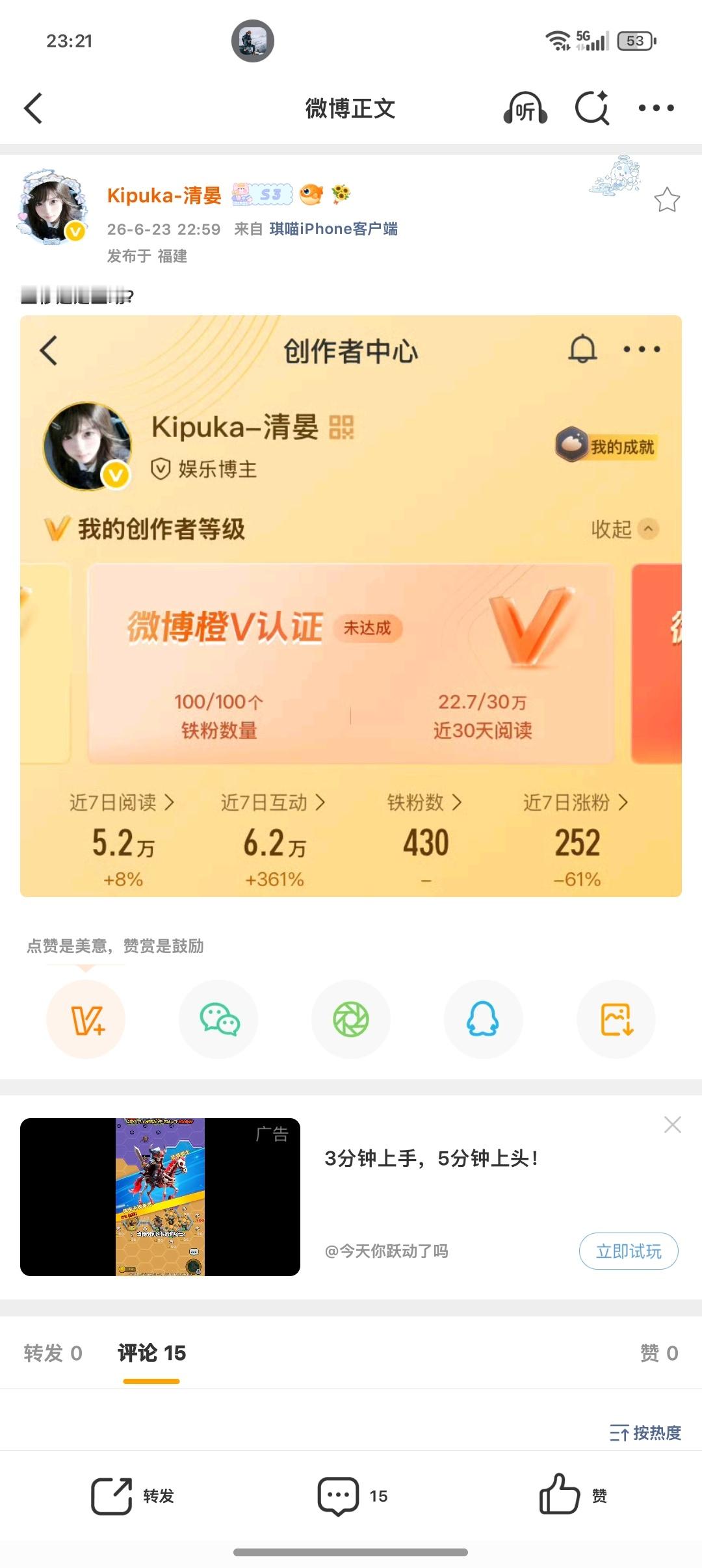 互移还是互动？ 