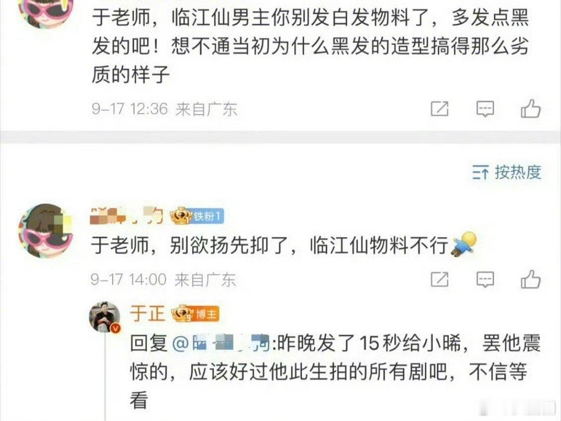 于正说：《临江仙》好过曾舜晞此生拍的所有剧～[二哈] ​​​