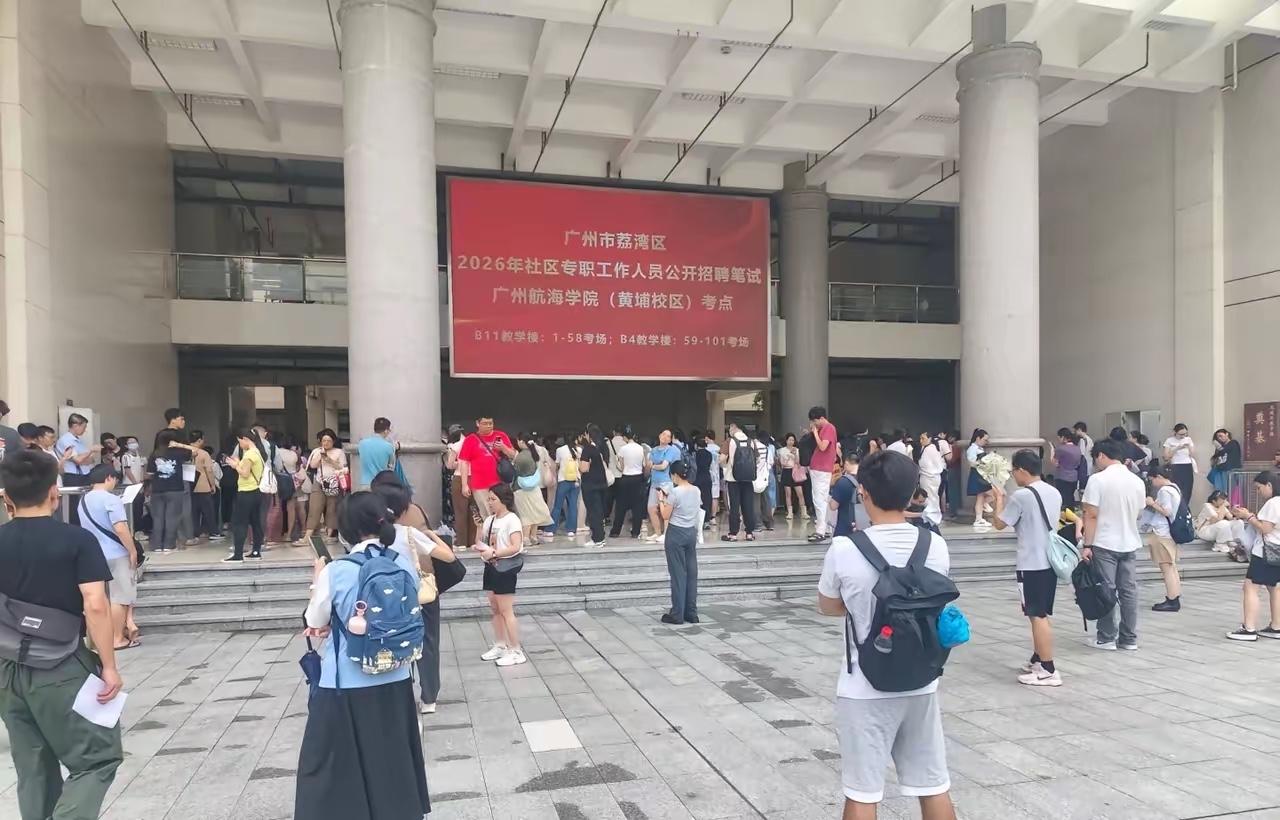 广州荔湾区招社工39 个名额，近 3000 人考试，竞争相当激烈。限制广州户籍以