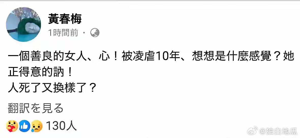 你的女儿是死在娘家，不是前婆家；是死在现任身边，不是前夫身边。虽然白发人送黑发人
