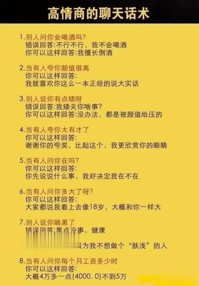 天呐，第一次见到这么全的高情商沟通话术，看完之后，真是句句让人惊艳，果然懂得沟通