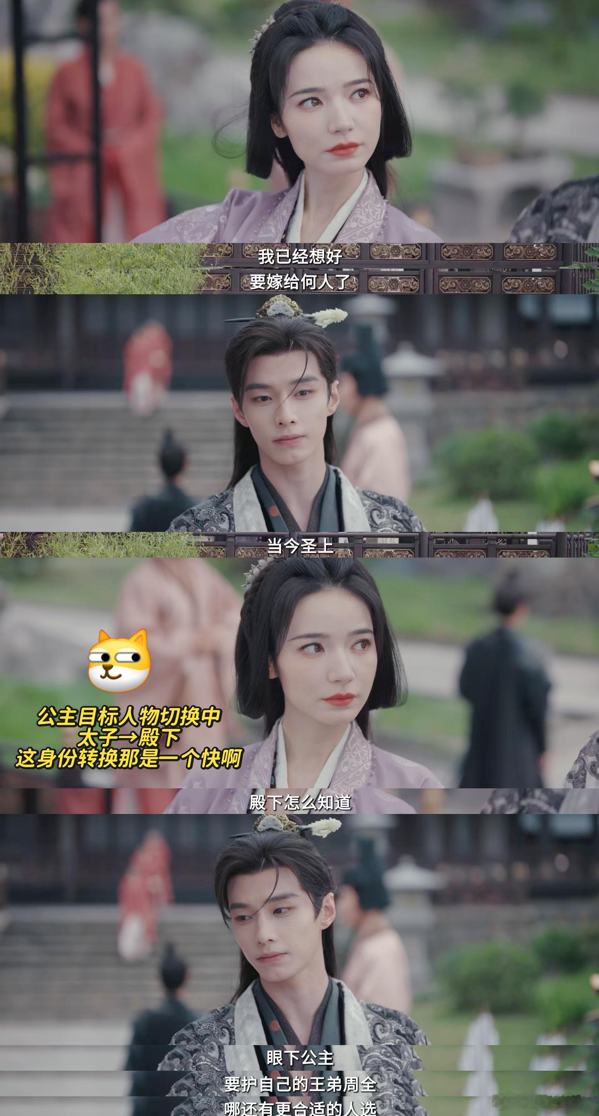 这次轮到孟子义当白马王子了呦呦鹿鸣的感情真的太让人羡慕了，你护我一时我护你一世，