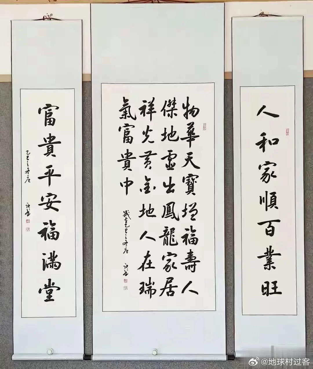 杨林[超话] 六副书法楹联，哪副你最喜欢？ ​​​