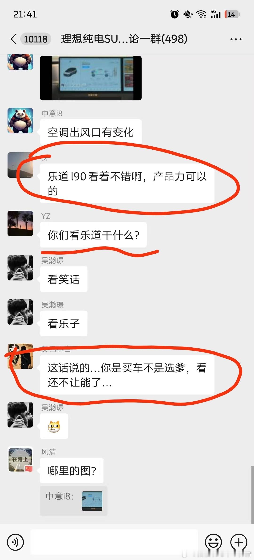这。。。。。看都不让看了么[泪]蔚来乐道l90大三排suv空间奇迹乐道l90大v