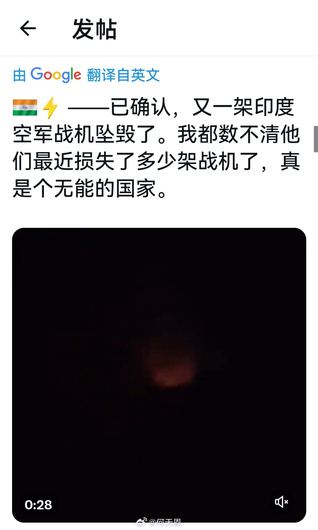 这种信息都算不上什么新闻了。我就随便发一下。海外新鲜事何天恩