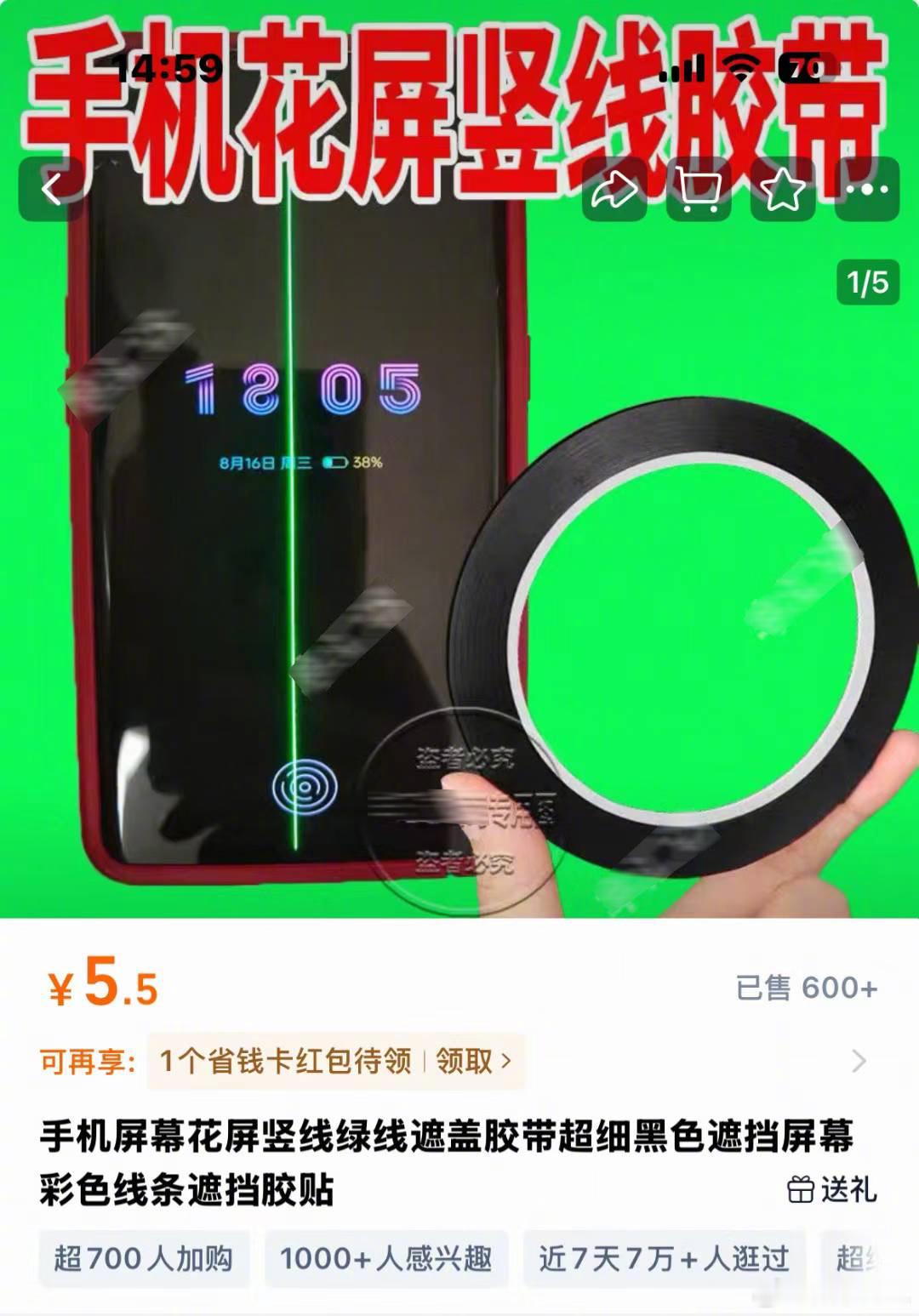 已售 600+，这几百人在想什么呢？[哆啦A梦害怕] ​​​