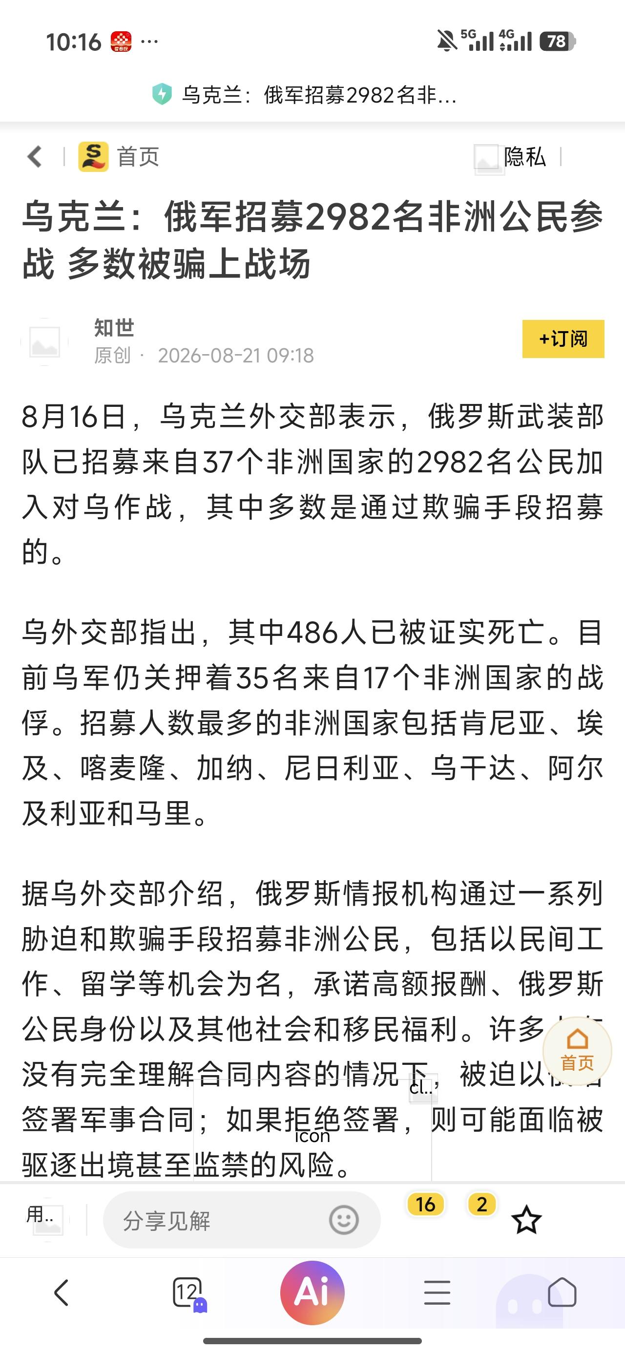 乌克兰这招为战争持续打开了新思路，接下来俄罗斯会不会照抄，然后雇佣兵的招募费水涨
