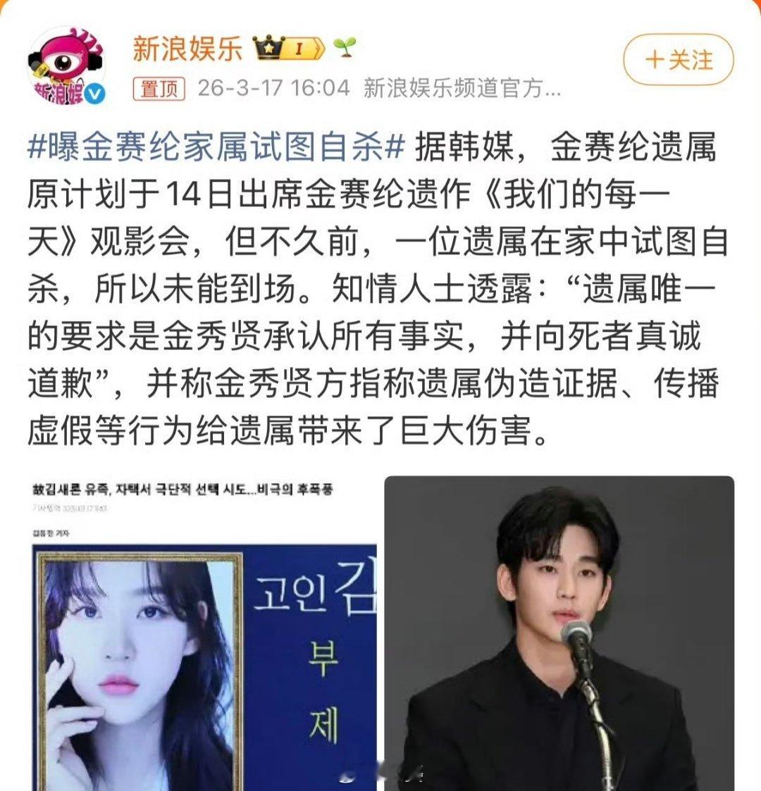 曝金赛纶家属试图自杀从金赛纶离世到家属试图自杀，这场拉锯战里没有赢家。一边是指控