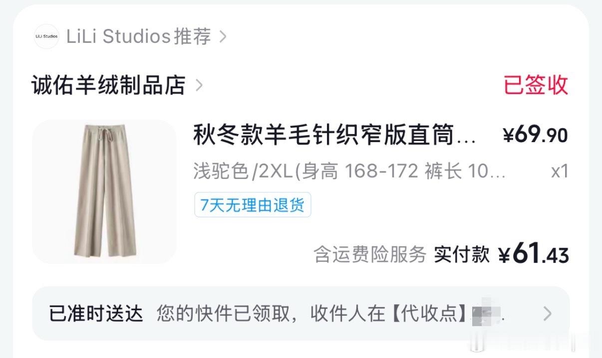 推荐这个裤子！很适合秋冬，而且好搭配！ ​​​