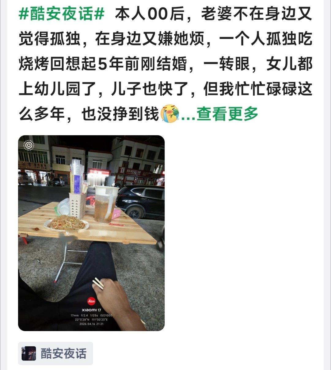 00后，结婚五年，一儿一女，孩子上幼儿园这些字连在一起我怎么这么难看懂