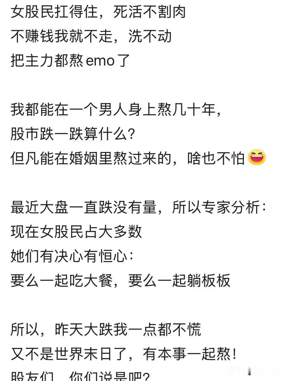 说的对
要么一起吃大餐
要么一起躺板板
Who怕Who[酷拽]股票
