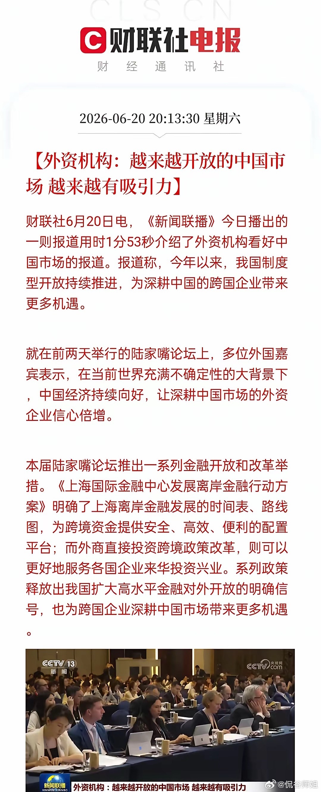 重磅政策利好再度出炉，下周不少投资者有望收获不错收益！财联社晚间传来消息，当晚8