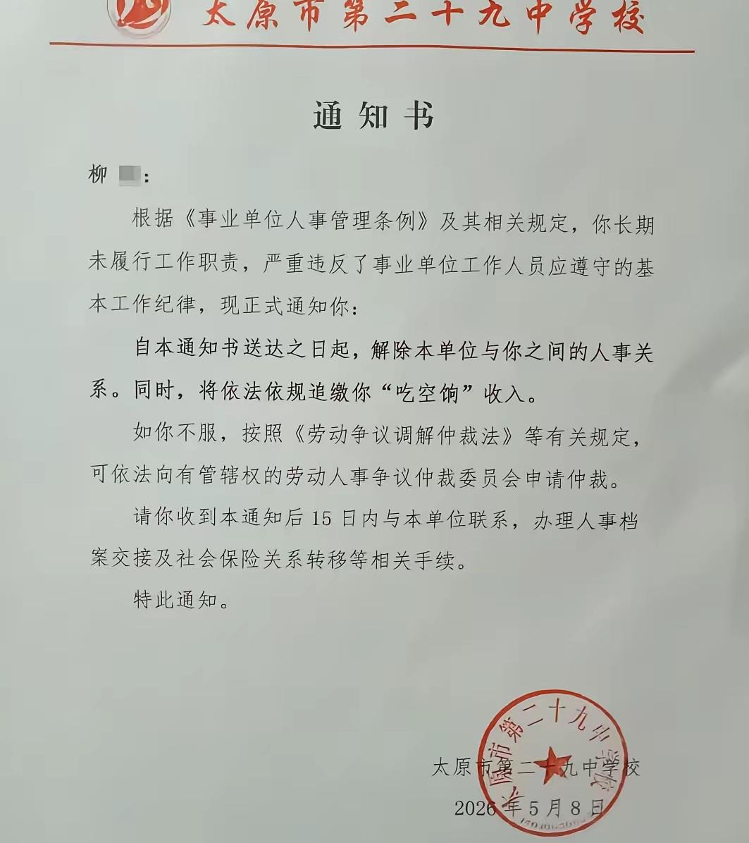 我也曾经吃空饷长达6年
 
2008年，我从老家公立学校办理勤工俭学手续，前往珠