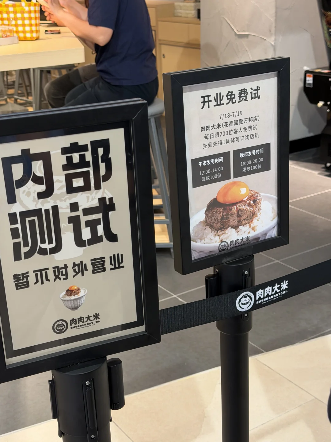 花都首家！肉肉大米来骏壹万邦啦
