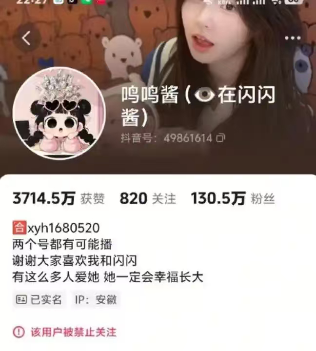 前男友曝黄一鸣是永久封号前男友实锤黄一鸣是永久封号并非临时限流，长期炒作消费孩子