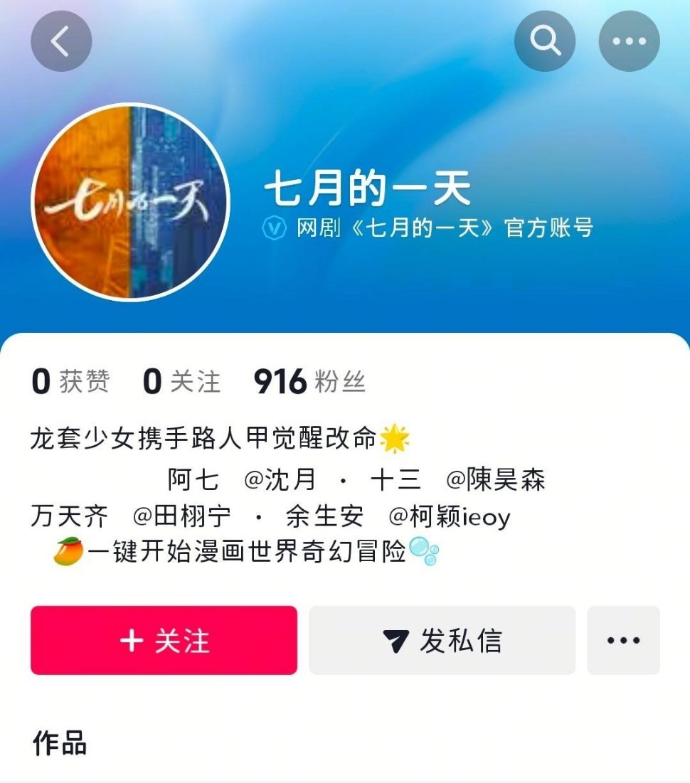 男三变男二，田栩宁升咖了 ​​​
