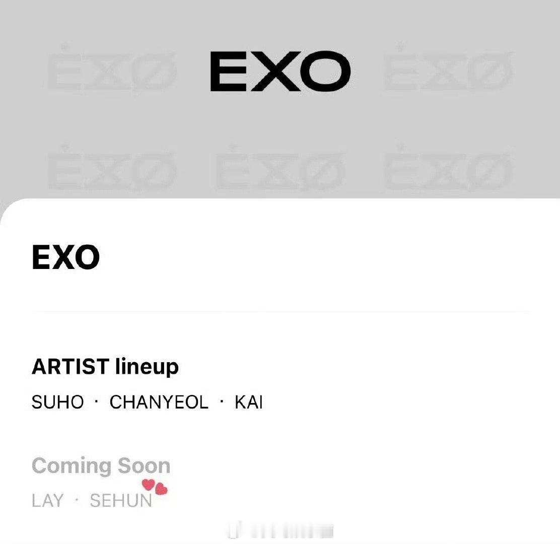 exo即将推出张艺兴&吴世勋的泡泡订阅啦[舔屏]btw 张艺兴还属于exo呢，确