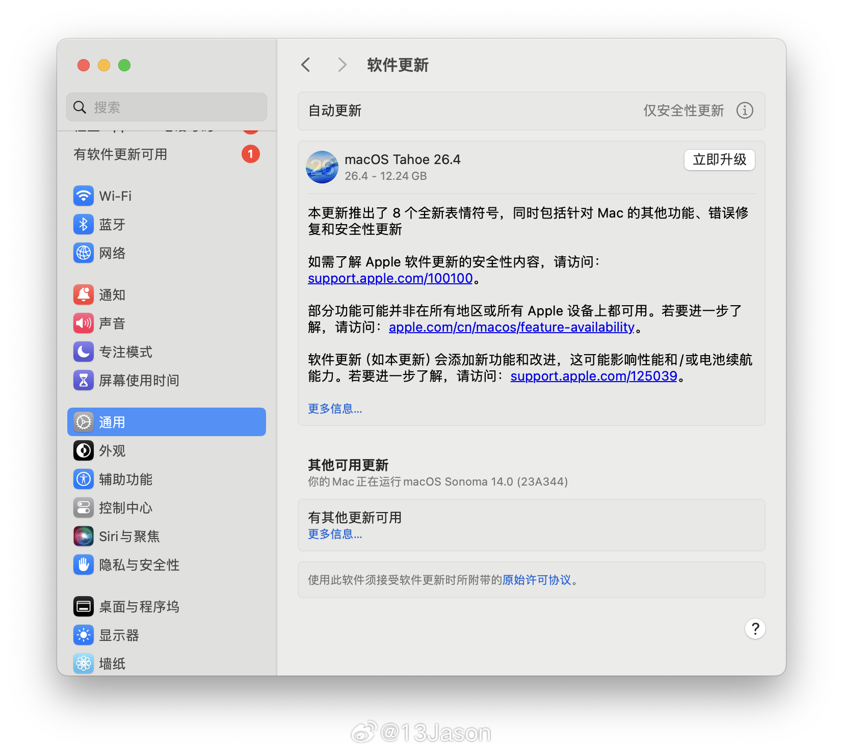 M1 Pro 的 MacBook Pro 能升级 macOS 26.4 Taho