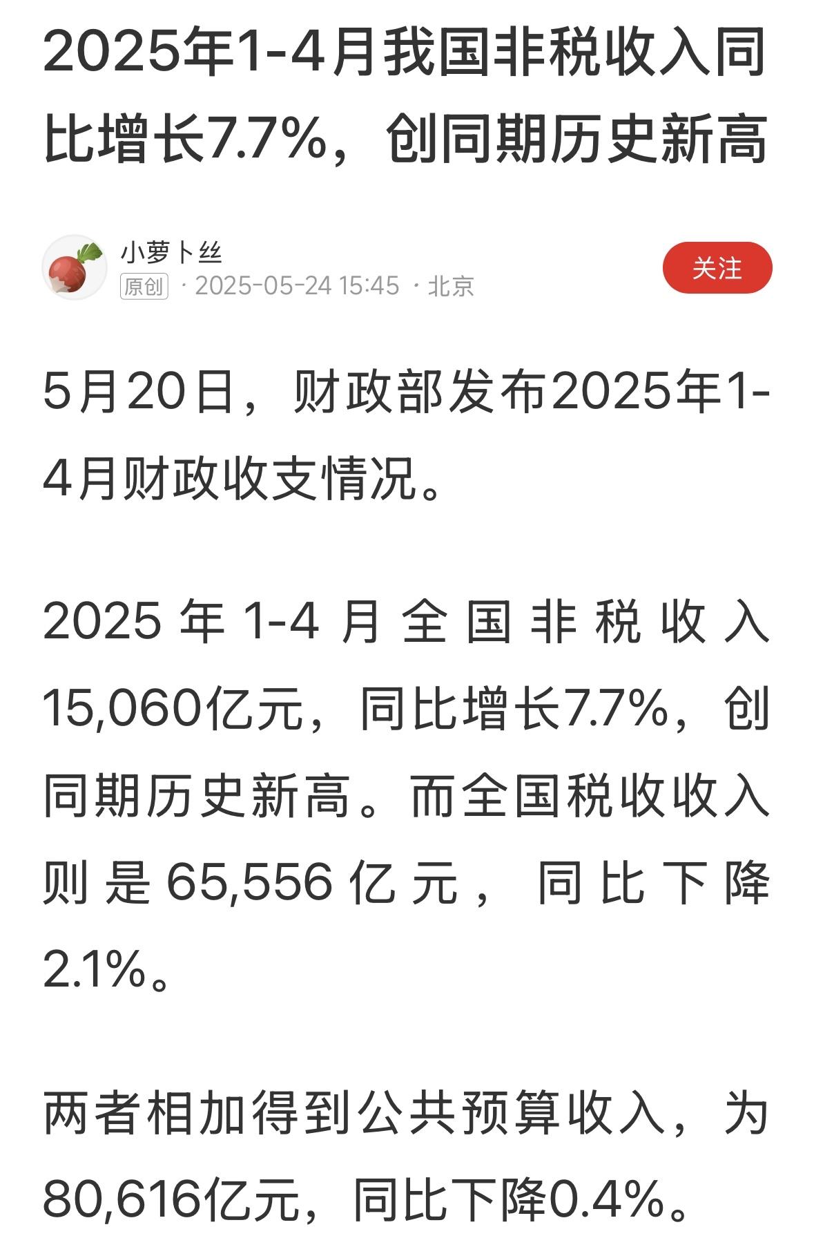 堤内损失堤外补，以前主要是卖地收入，撑起半壁蓝天，现在需要非税收入填上这个大坑，