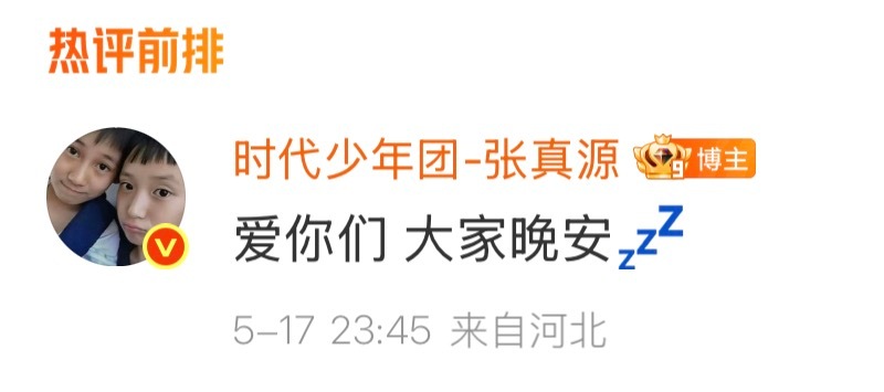 张真源头像张真源头像换成与严浩翔合照张真源严浩翔我和我的对抗路兄弟张真源严浩翔初