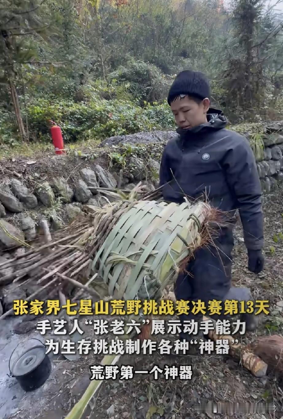 荒野老六13天造4件神器，这才是生存的正确打开方式
 
今天刷到张家界七星山荒野