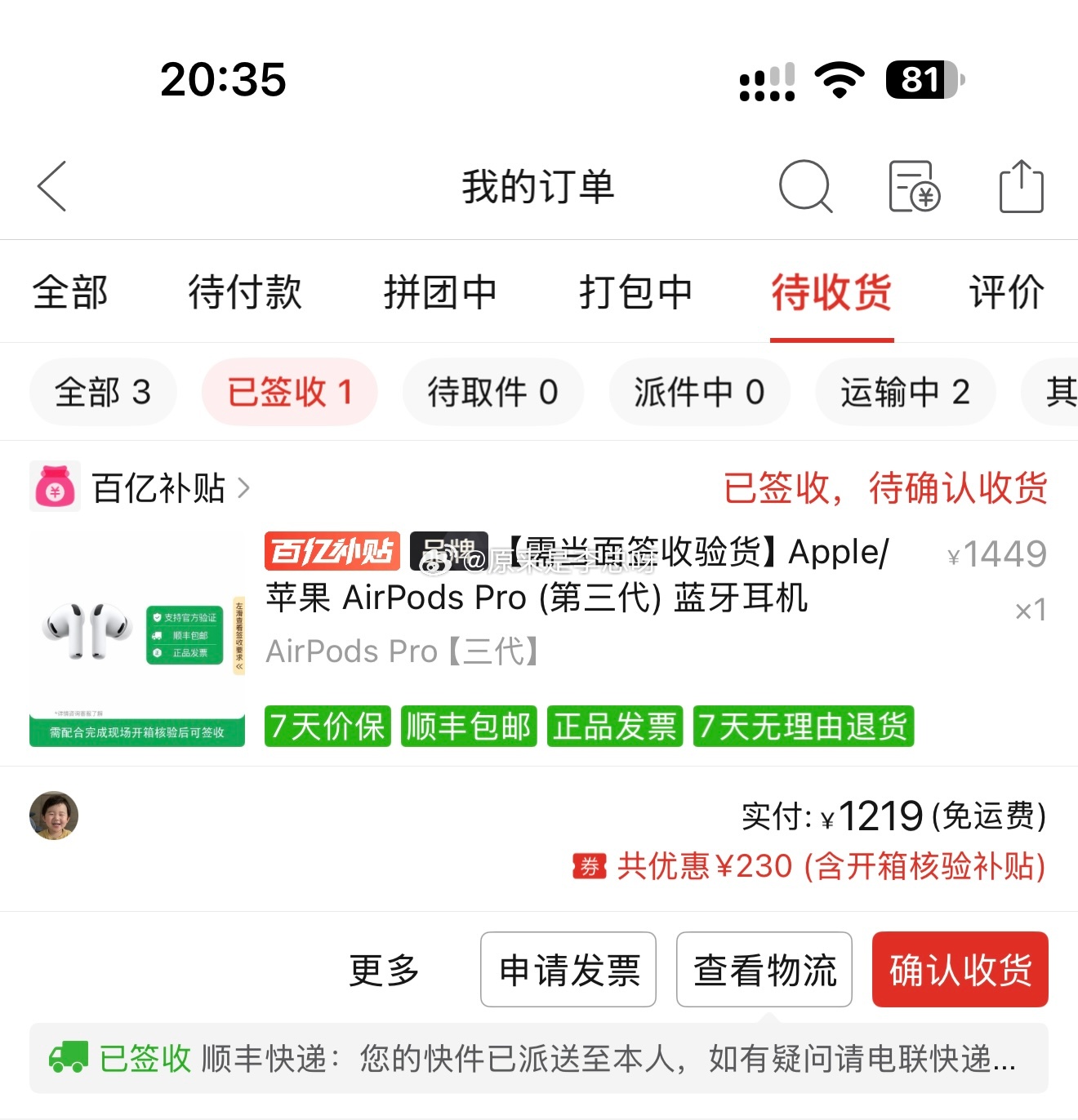老虎？老鼠！傻傻分不清楚[酷] ​​​