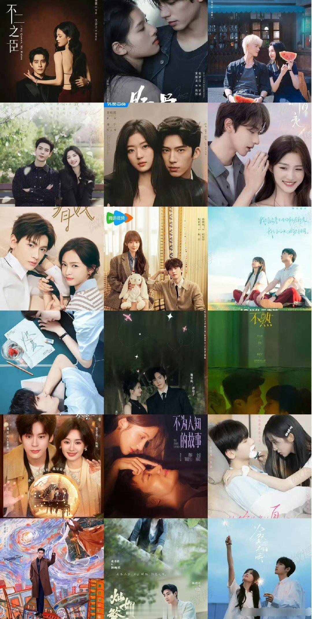 现偶剧待播剧多到可以炒菜了，演员cp大乱炖，每天看小年轻谈恋爱 现偶关键就是要男