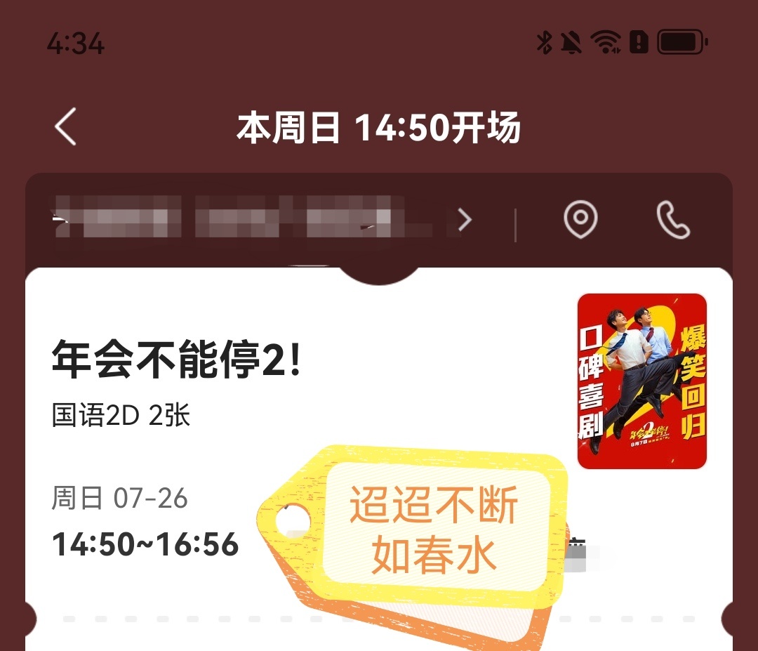 张若昀 年会不能停2 ☁️ 张若昀刘奔 ☁️我已就位，快乐加倍，周日看Ben总✌