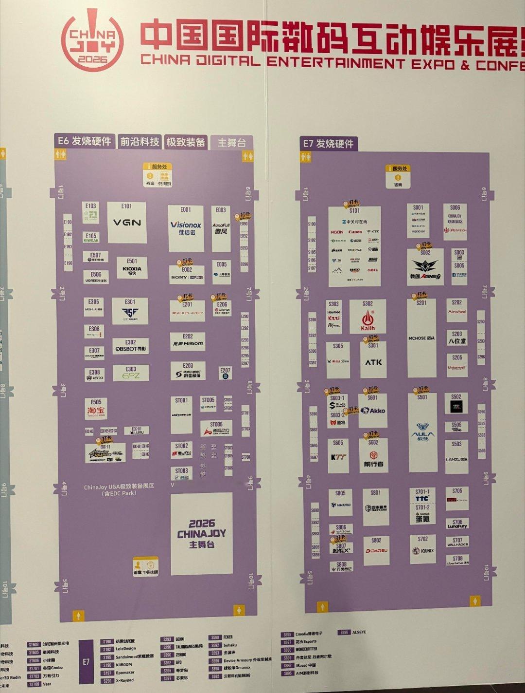 ChinaJoy夏日CJ逛展指南 2026ChinaJoy今天开始咯～给大家送上