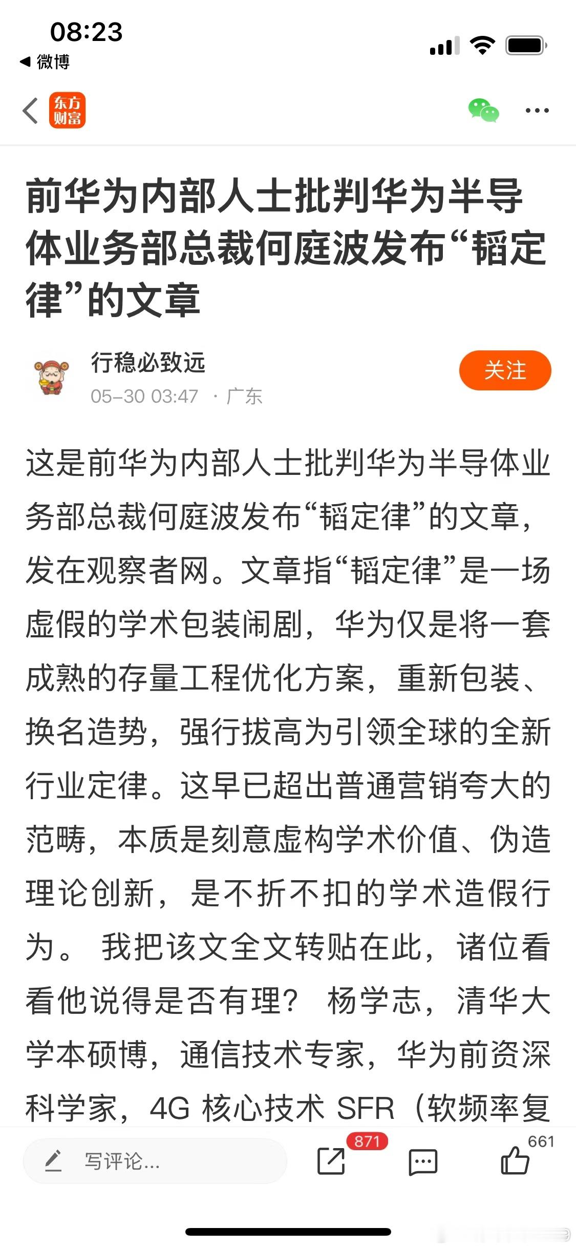 这报道，是真的还是假的？大家有没有看到这篇文章？ 