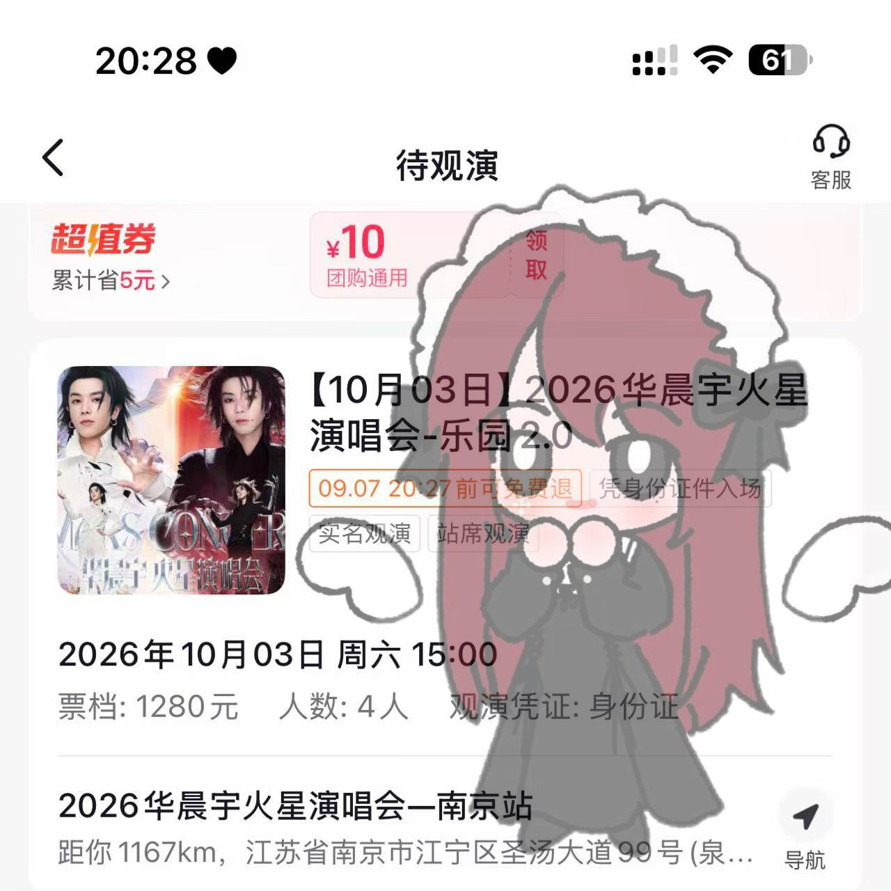 嘻嘻嘻嘻嘻有了有了 ​​​