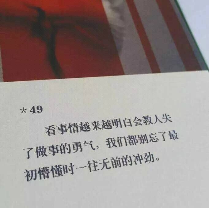 -  岁月很长人海茫茫   别回头也别将就 