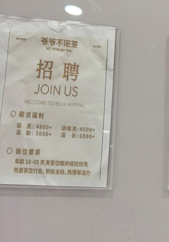 商场内偶然看到这样的招聘信息，感慨万千！25岁以下已经是某些行业的最大年龄，35