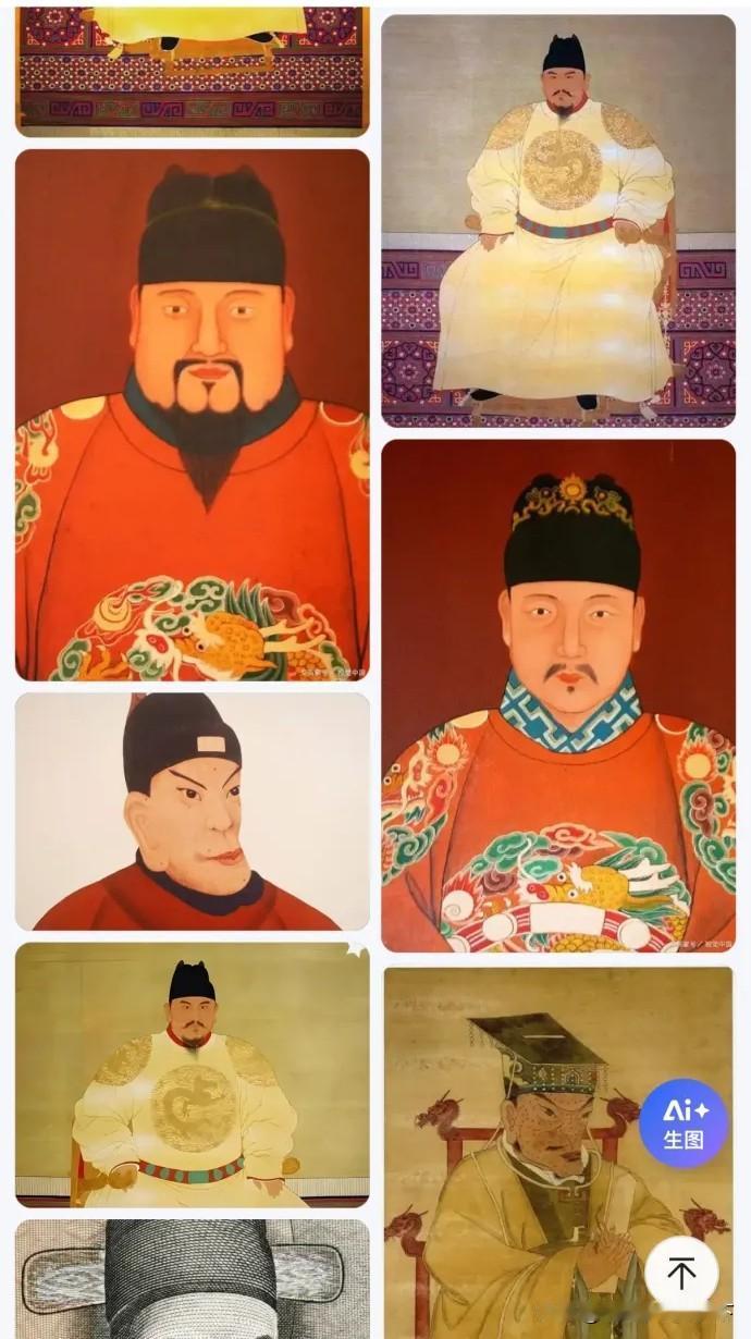 朱元璋画像，你觉得哪幅画可信度最高？我觉得老朱肯定还是帅的，马皇后作为见过世面的