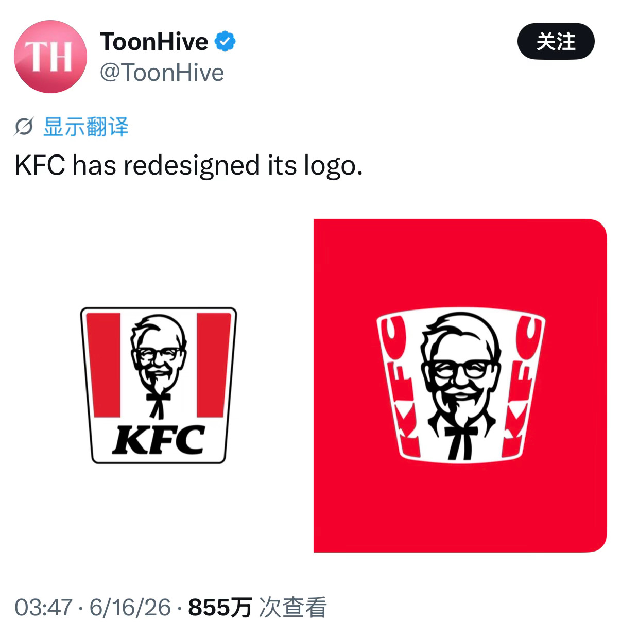 ‼️肯德基KFC品牌全面升级并更换新logo优化山德士上校形象，解决旧版领结被误