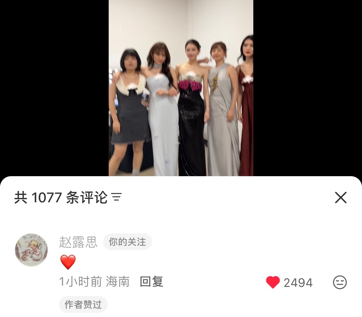 小女子还在海南但没路透也？