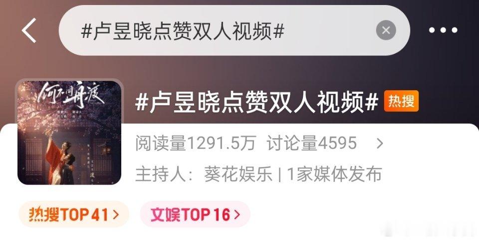 卢昱晓点赞双人视频这个事，我咋记得不止一次？是手滑还是真的觉得不错点赞的？ 