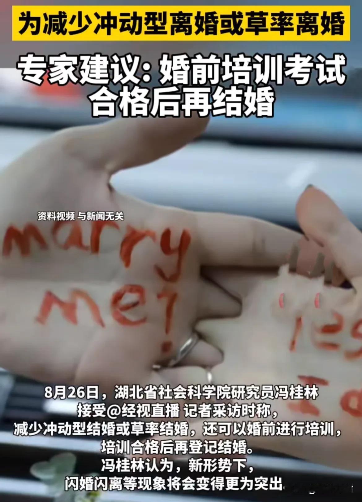 你认为现在的年轻人离婚率高的根本原因是什么呢？欢迎评论区聊聊你的看法。