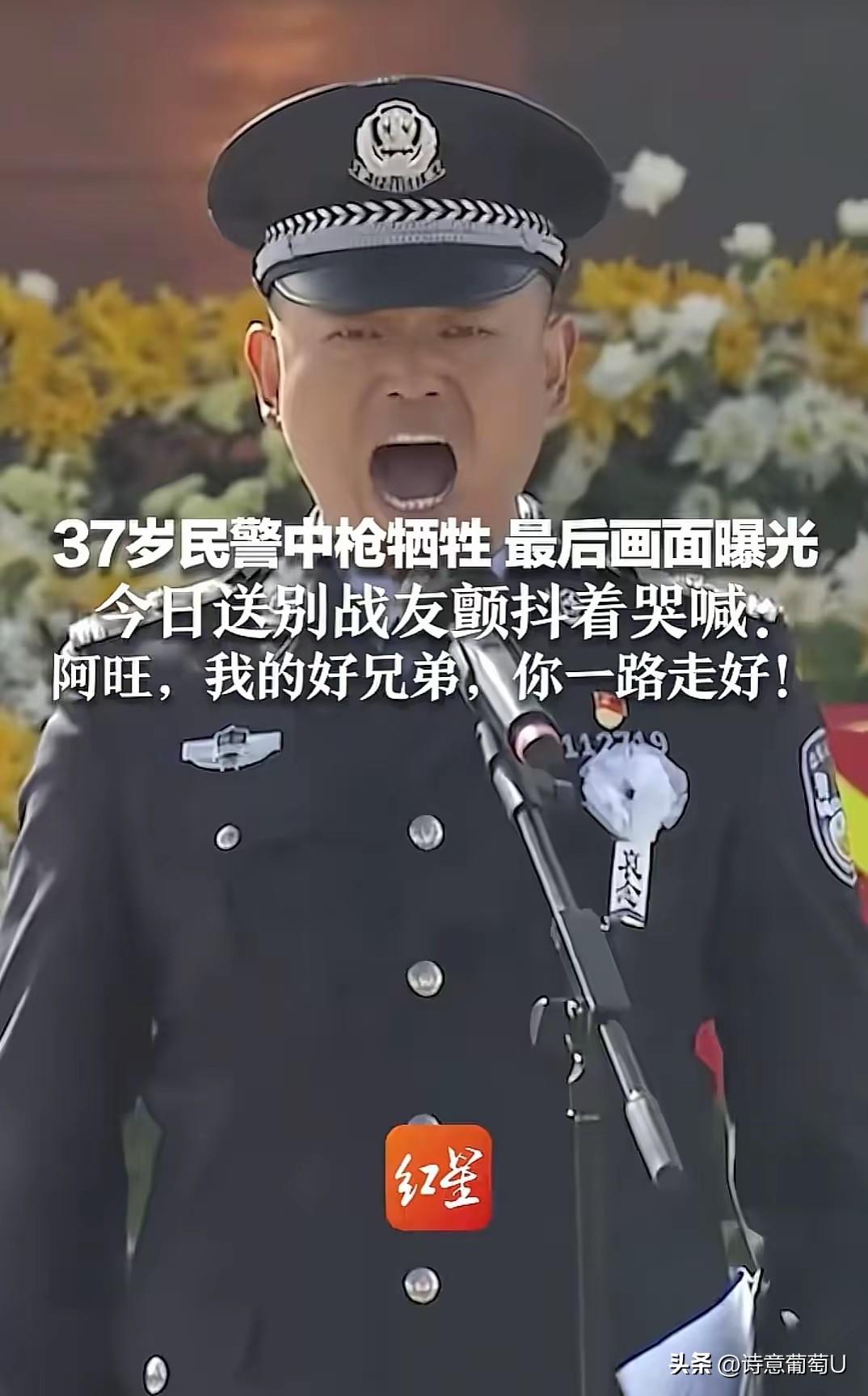 37岁的民警在抓捕持枪嫌疑人时，不幸中弹，再也没能回来。那天，为了确认嫌疑人的准