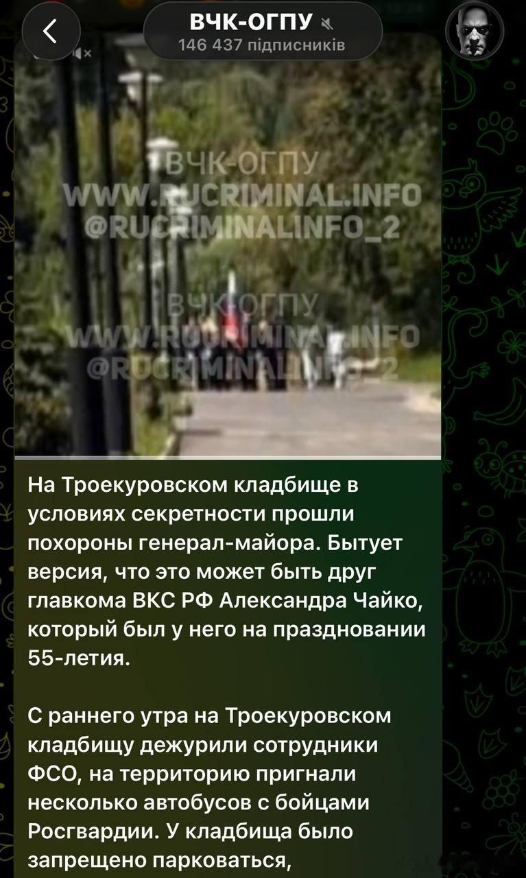 在俄罗斯莫斯科今天秘密安葬了一位少将，他可能就是在 8 月 1 号爆炸中被炸死的