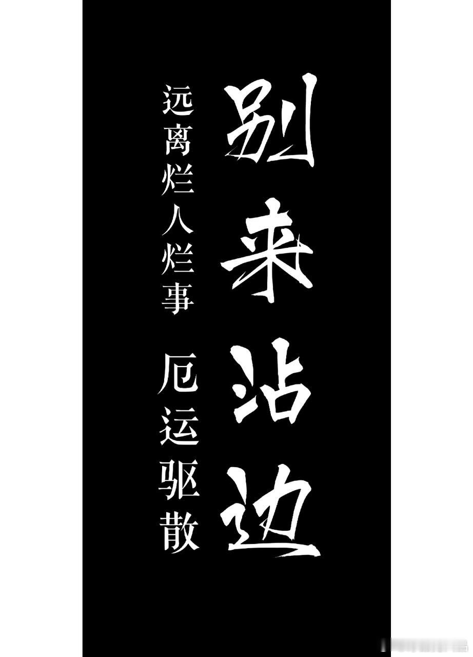 十一月的第一天，本来好好的心情，被搅得一干二净，疯狗一样追着举报，发出去的东西见