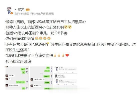 涵艺回应造谣带节奏：带病打比赛赢了不应该更值得点赞！
感冒就感冒，直接说阳了，确