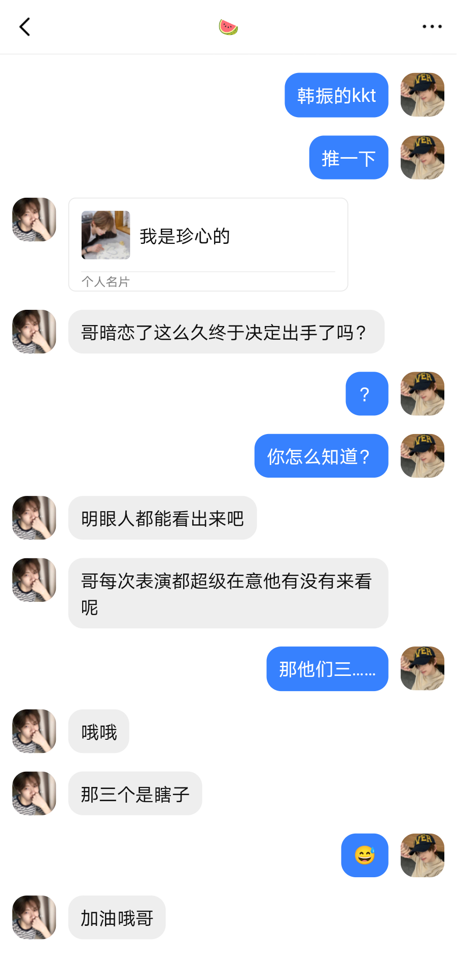 【今日雨】《听说那个大三学长被Crush嬷了》2 内含部分攻嬷内容 介意勿入❗️