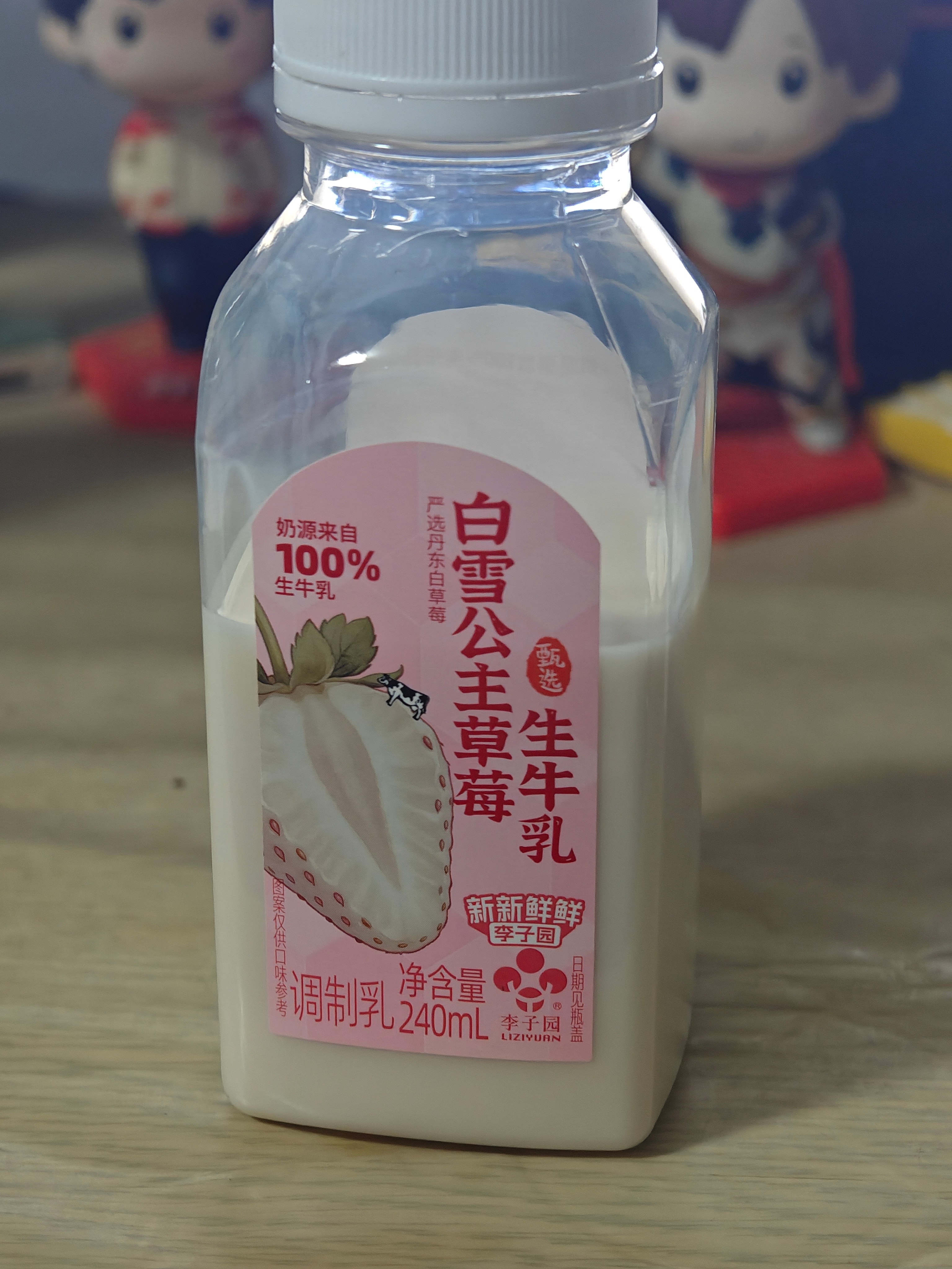 不愧是草莓公主，甜甜的草莓味道，好喝。是老公喜欢的草莓味成毅李子园全球品牌代言人