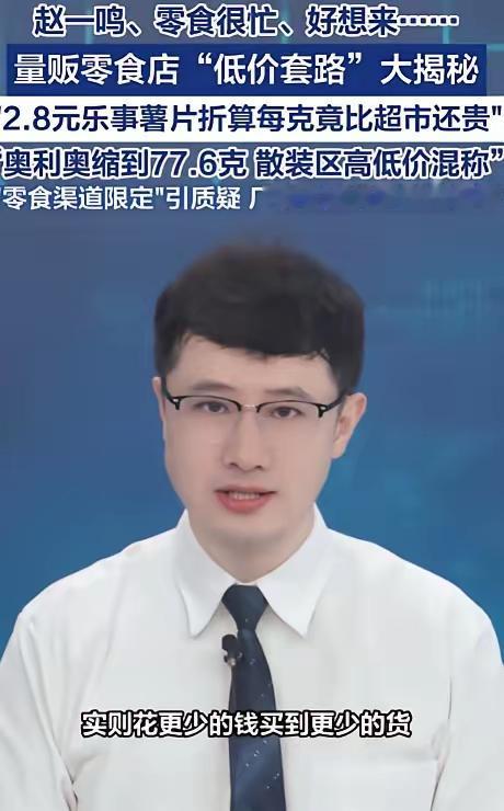 你在赵一鸣顺手拿了瓶冰红茶，结账2块2，心里还美滋滋觉得比楼下超市便宜了8毛钱。