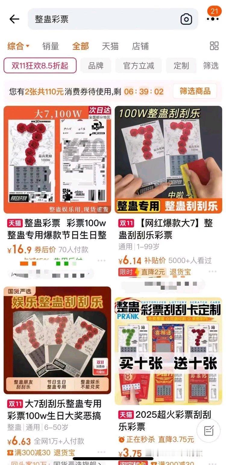 最近彩民持“整蛊假彩票”到体彩兑奖这事闹得挺大。10月17日内蒙古体彩中心就发了