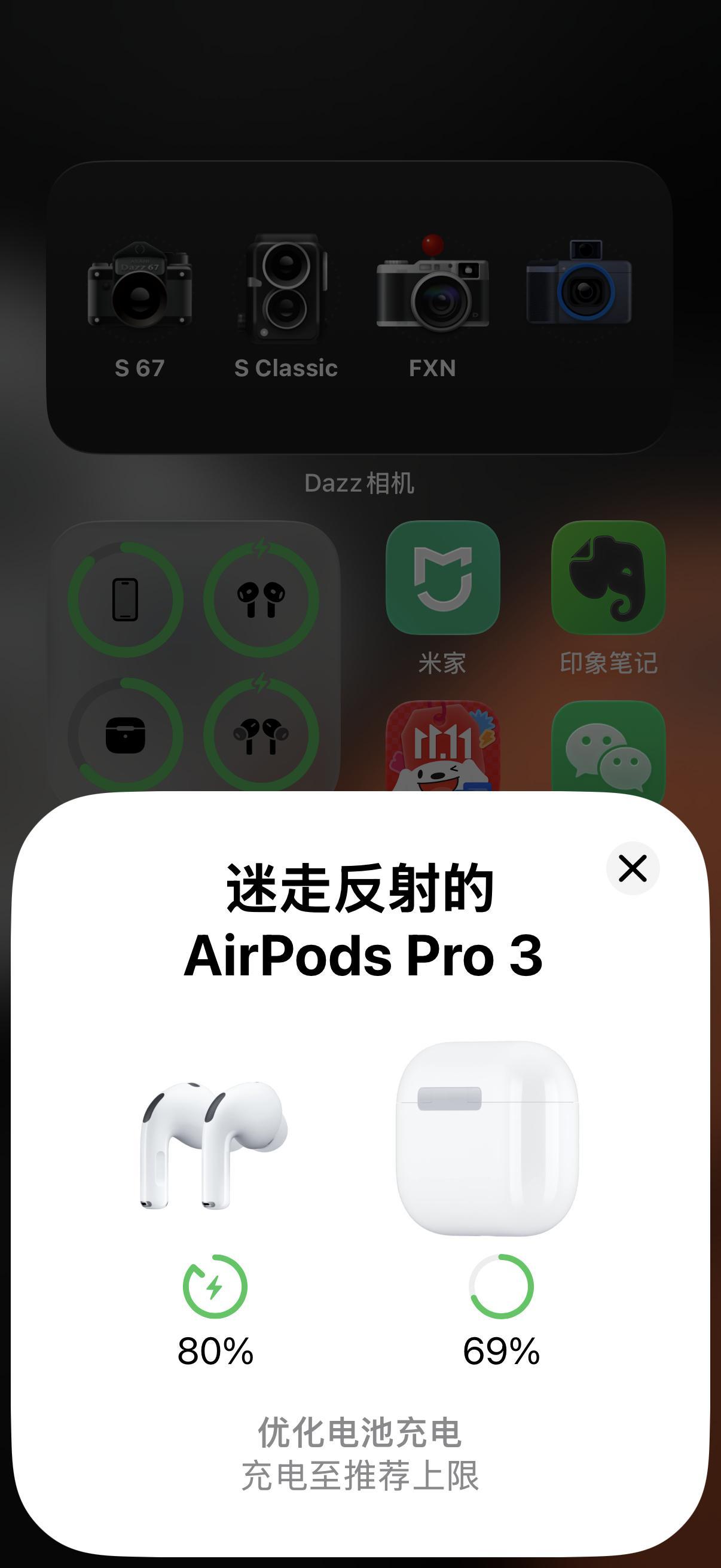 有一说一，AirPods Pro 2 还是比 3 好听点[无聊] ​​​